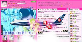 ☂客家甜心金牌代理☂主播照片