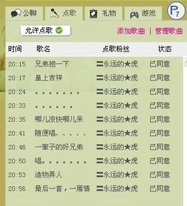 媚儿啊主播照片