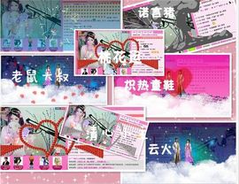 ︶￣❀妃ル主播照片