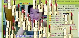 ☜♥姑姑☞主播照片