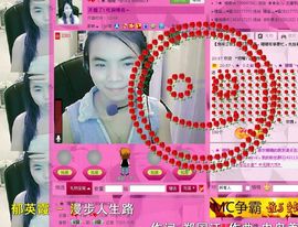 ζั͡އއ๓珊珊╰☆主播照片