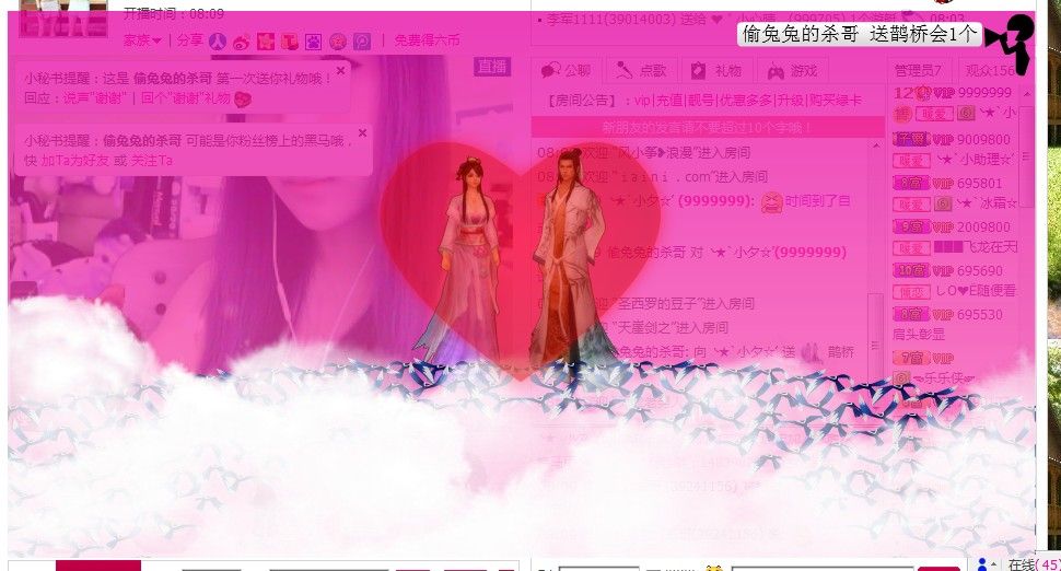 ╰★`小夕☆’主播照片