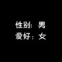 麻木+冷漠=无情的主播照片