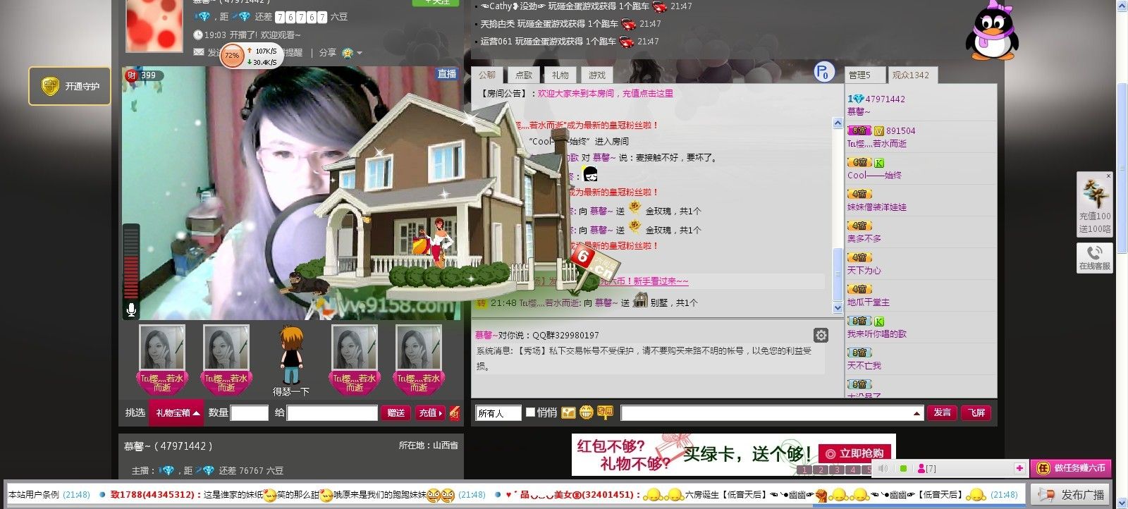 灬尐慕馨灬的主播照片