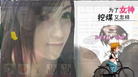 单曲，一个人主播照片