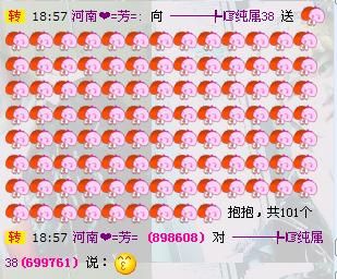 “布依-?ゞ芳芳﹀╮的主播照片