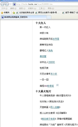 冰芳雪主播照片