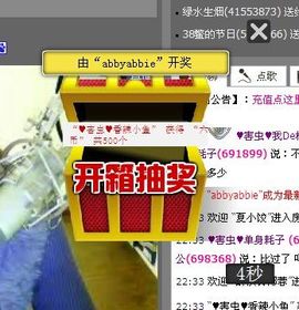 ♥害虫♥香拉小鱼主播照片