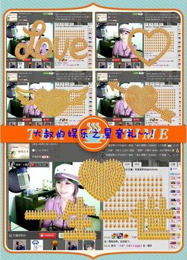 ゛菜菜°小妞♀主播照片