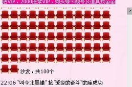 因为爱情！主播照片