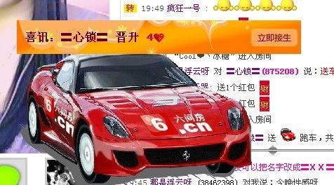 〓心鎖〓的主播照片