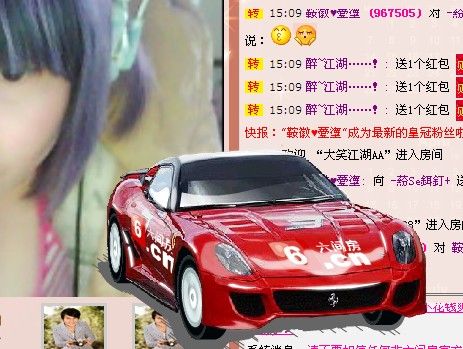 辣妹艳艳的主播照片