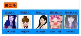 ☆﹀╮唐朝结主播照片