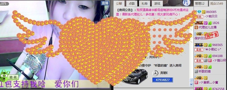 メ【盐城♥小妞】的主播照片