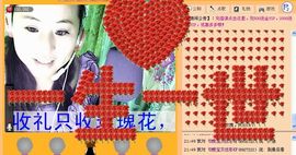 ✿炫彩主播照片