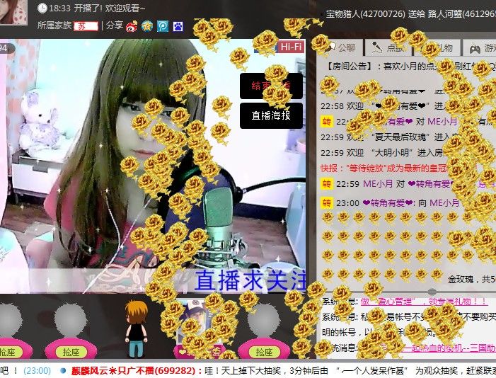ME小月的主播照片