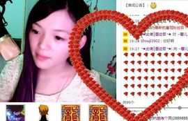 ~馨儿~主播照片