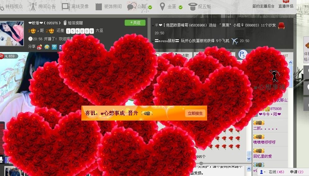 相见不如怀念鸿雁的主播照片