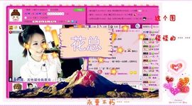 ゛菜菜°小妞♀主播照片