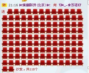 ☜烦恼~依然记得☞主播照片