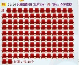 ☜烦恼~依然记得☞主播照片