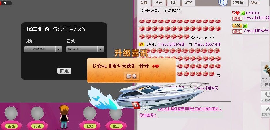 ★祢、若化成风的主播照片