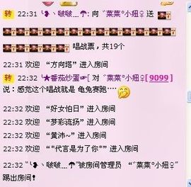 ゛菜菜°小妞♀主播照片