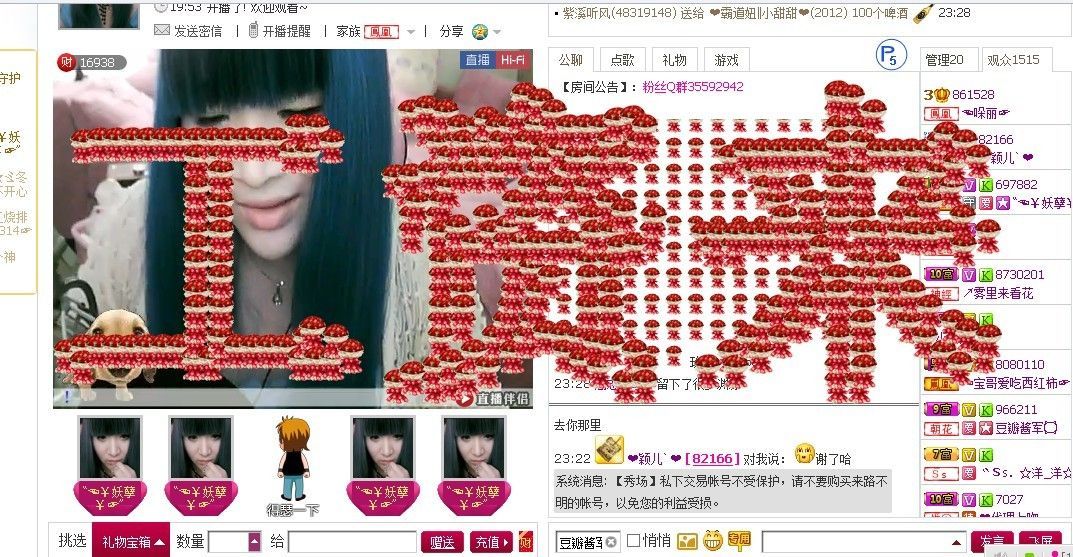 ?哚麗?的主播照片