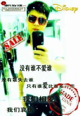 铭流乀帅帅主播照片