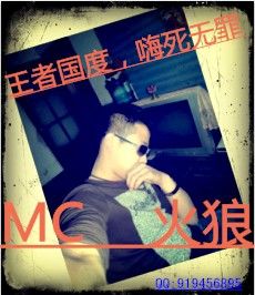 ──╄MC火狼的主播照片