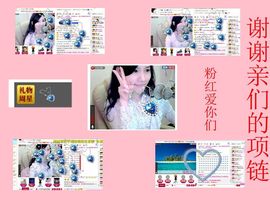 ︑★|粉红♥老阿姨⁰主播照片