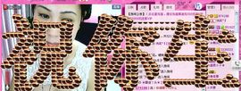 若惜゜||主播照片