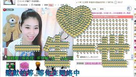 〓青雅〓主播照片