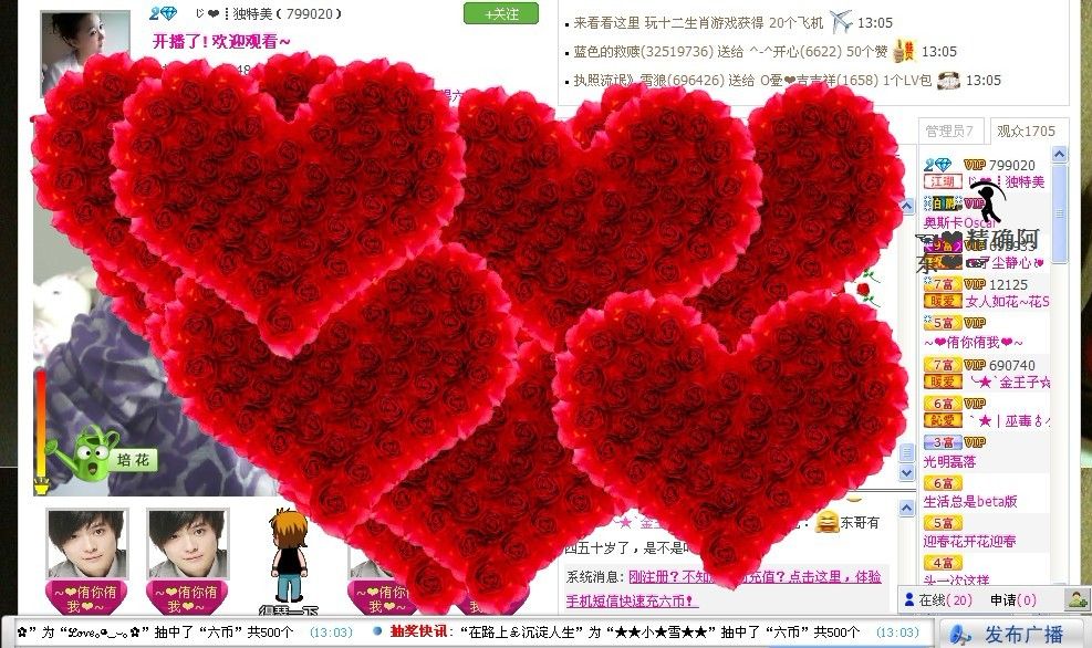 可爱！~~的主播照片