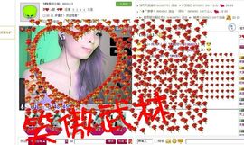 ⌒☆☜唯爱☞小梅☆⌒主播照片