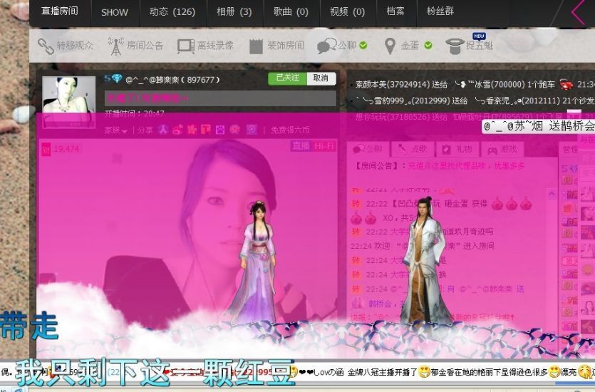 潇潇客@凡凡的主播照片