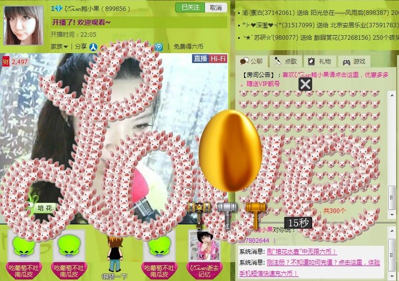 ζั͡އއ๓鲍小果的主播照片