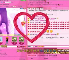 *❤夏娃❤*主播照片