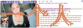 〆★冷饮★〆主播照片