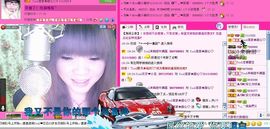 ☂客家甜心金牌代理☂主播照片