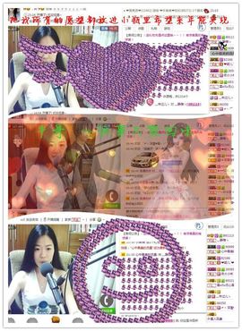 非本人哦主播照片