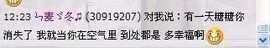 ™❥糖小糖-再见主播照片