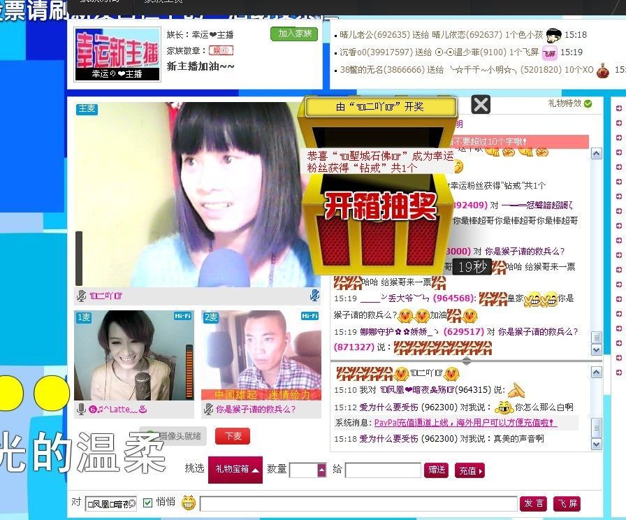 ：☆二☆吖☆的主播照片