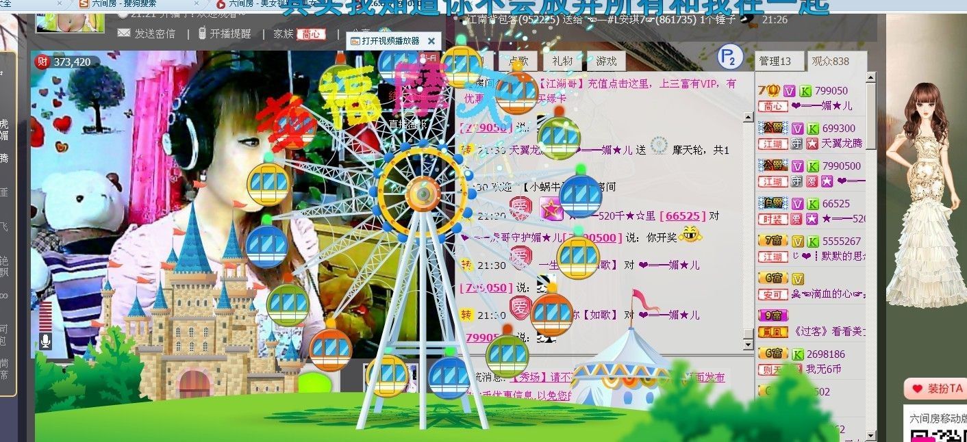 媚儿啊主播照片