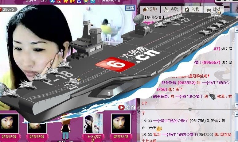 平安无际的主播照片