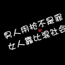 昵称违规，请重新修改海报