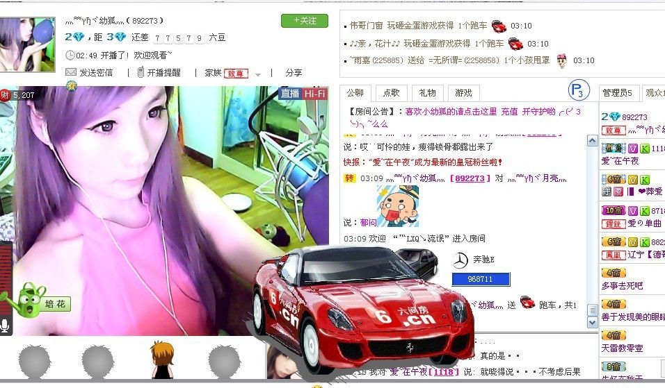 灬﹌ץђヾ幼狐灬的主播照片
