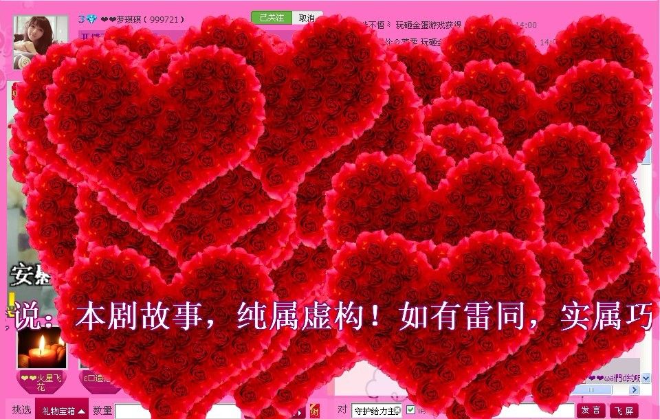 ❤❤梦琪琪的主播照片