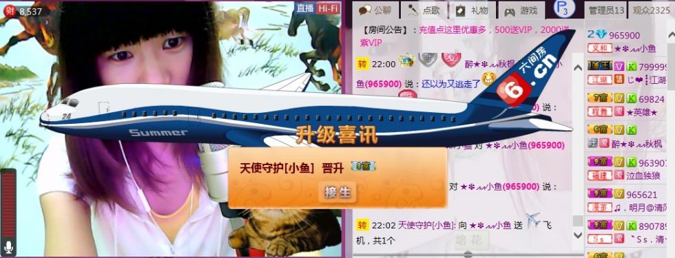 ____の小醉貓的主播照片