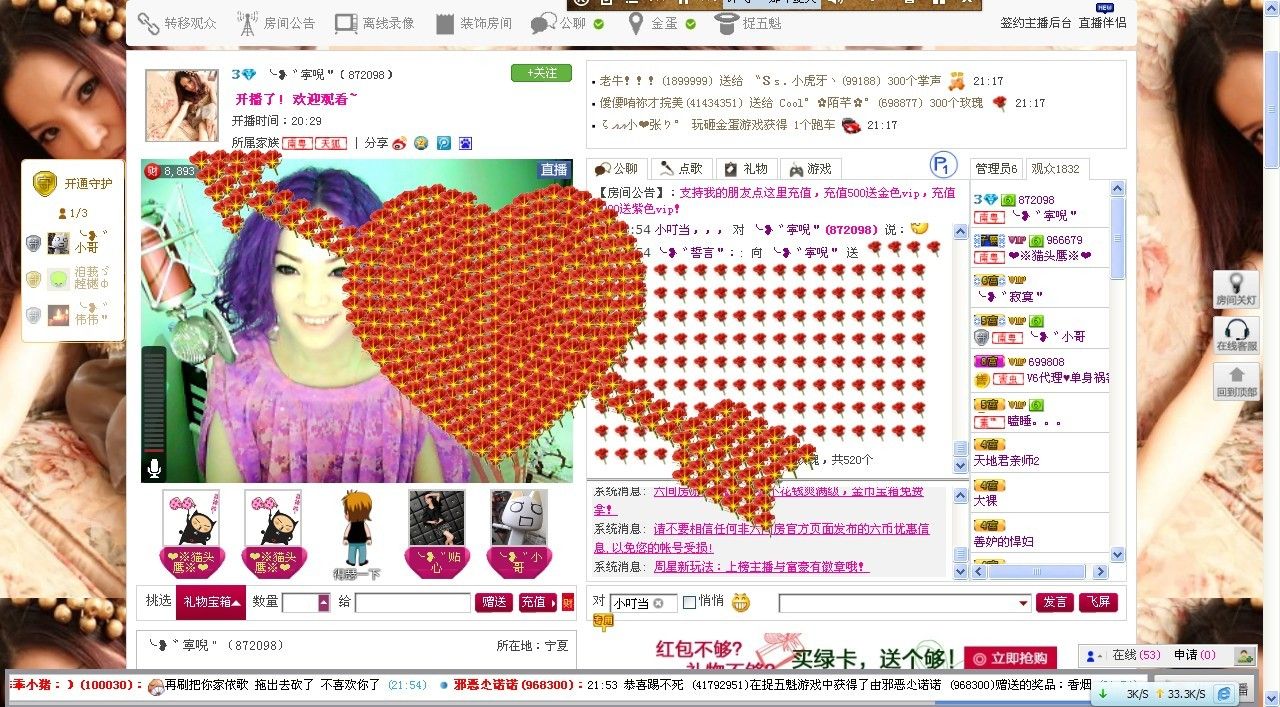 ╰?゛寕唲＂思密達(dá)的主播照片